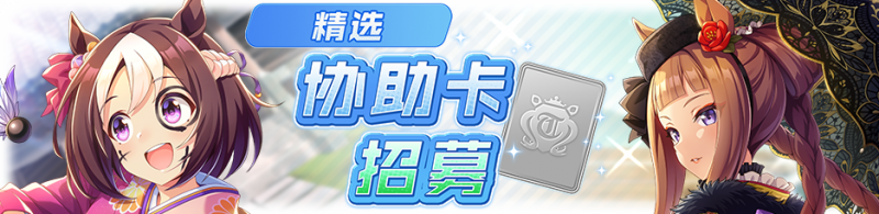 文件:简中卡池136.png