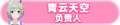 2023年8月30日 (三) 20:04版本的缩略图