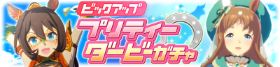 Gacha banner 30026.png