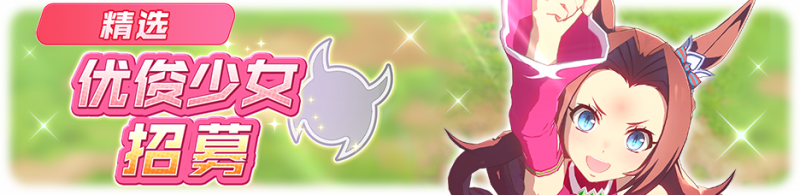 文件:简中卡池045.png