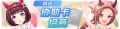 2025年8月17日 (日) 21:16版本的缩略图