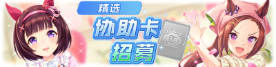 简中卡池068.png