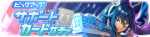 Gacha banner 30289.png