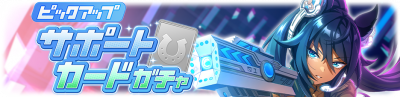 Gacha banner 30289.png