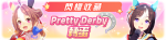 繁中服卡池197.png