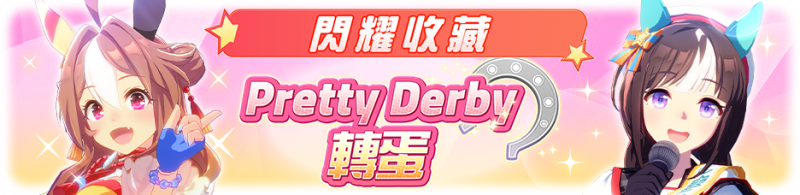 文件:繁中服卡池197.png