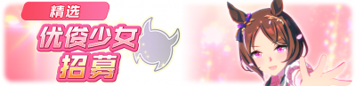 简中卡池155.png