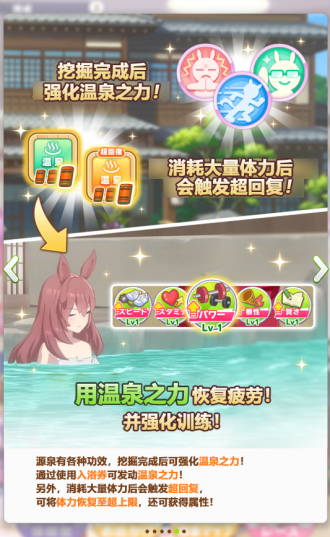 温泉杯教程5汉化.png