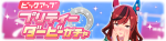 Gacha banner 30214.png