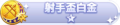 2024年1月29日 (一) 00:52版本的缩略图