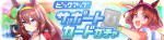 Gacha banner 30163.png