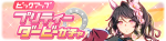 Gacha banner 30468.png