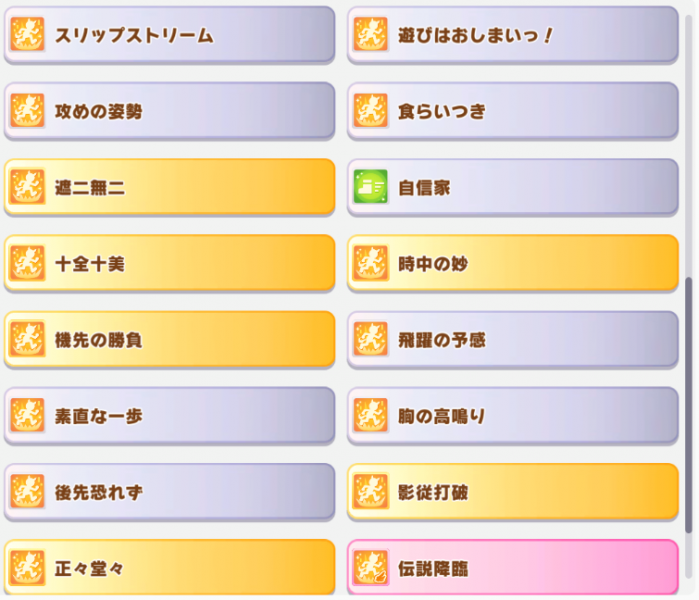 文件:Master 6 rival 5 1.png