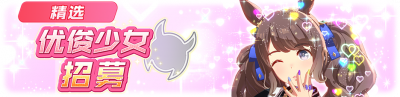 简中卡池051.png