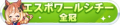 2025年9月10日 (三) 23:52版本的缩略图