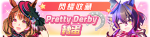 繁中服卡池302.png
