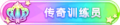 2023年8月30日 (三) 20:01版本的缩略图