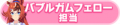 2024年10月11日 (五) 10:37版本的缩略图