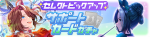 Gacha banner 30245.png