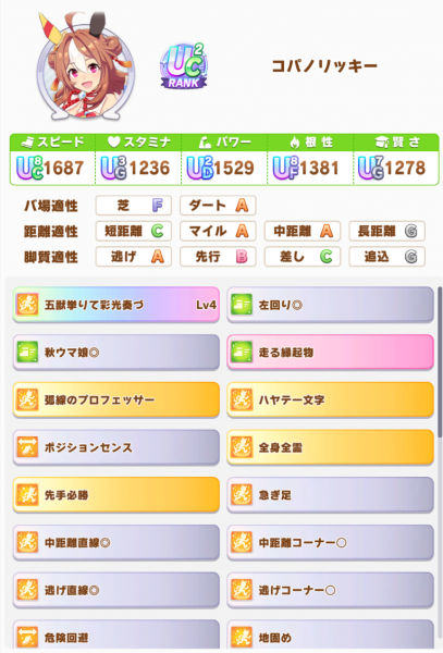 文件:Master 6 rival 13 0.png