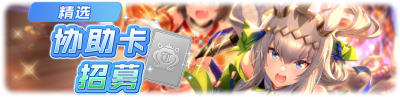 简中卡池150.png