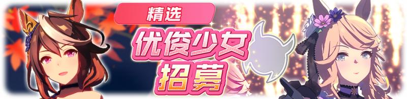 文件:简中卡池049.png