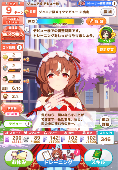 未点开训练.png