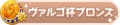 2022年2月15日 (二) 08:48版本的缩略图