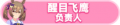 2023年8月30日 (三) 20:05版本的缩略图