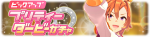 Gacha banner 30004.png