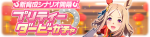 Gacha banner 30448.png