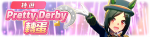 繁中服卡池229.png