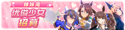 简中卡池161.png