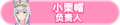 2023年8月30日 (三) 20:03版本的缩略图