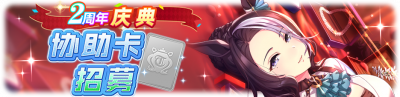 简中卡池148.png
