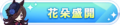 2023年1月11日 (三) 23:17版本的缩略图