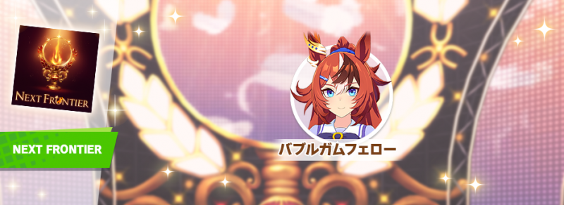 文件:Banner detail 212600005.png