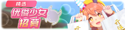 简中卡池037.png