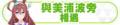 2023年1月11日 (三) 23:21版本的缩略图