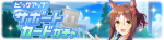 Gacha banner 30265.png