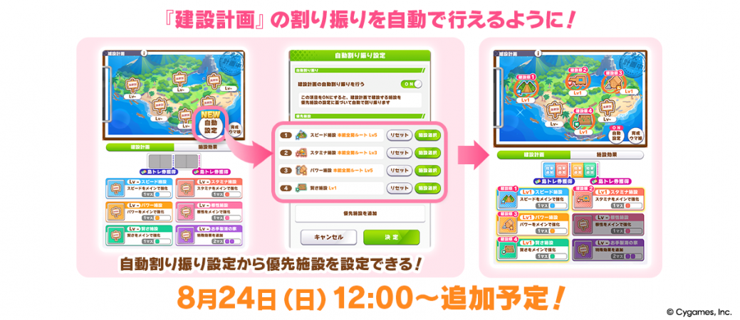 Pakalive56 Mujintou 1200 520.png