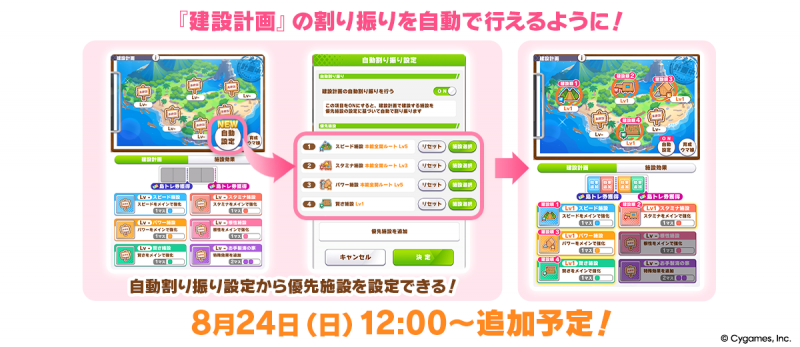 文件:Pakalive56 Mujintou 1200 520.png