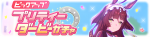 Gacha banner 30440.png