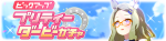 Gacha banner 30290.png