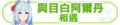 2023年1月11日 (三) 23:22版本的缩略图