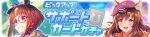 Gacha banner 30331.png
