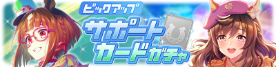 Gacha banner 30331.png