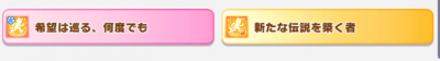 Master 6 rival 5 2.png