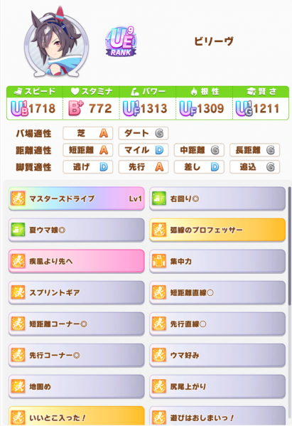 文件:Master 6 rival 1 0.png