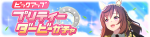 Gacha banner 30388.png